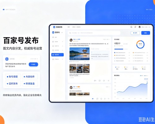 威县百家号信息发布代运营