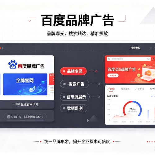 威县百度品牌广告